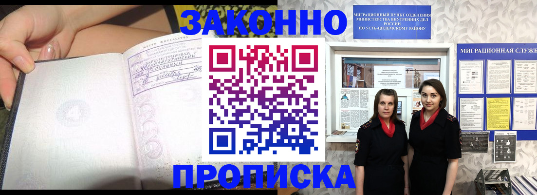 временная регистрация госуслуги в Сысерти