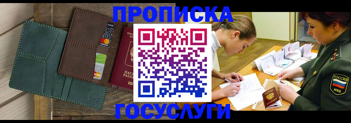 временная регистрация гарантия в Сысерти