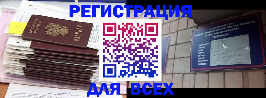 временная прописка в Сысерти