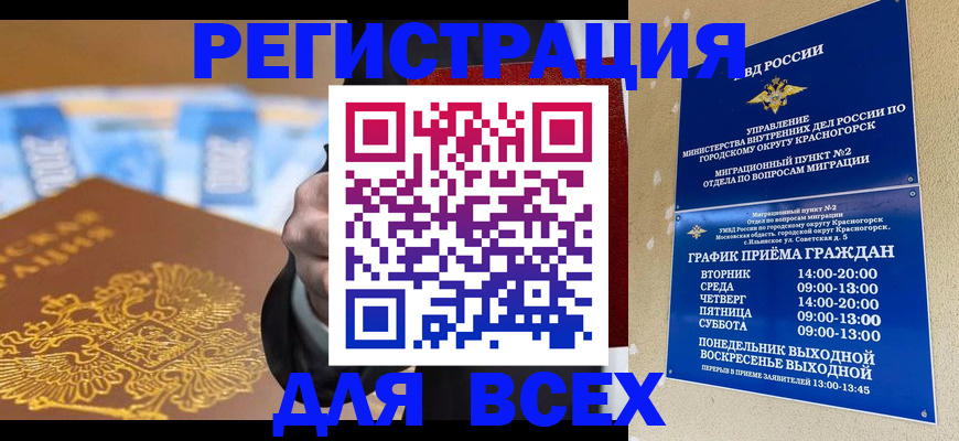 временная прописка в Сысерти
