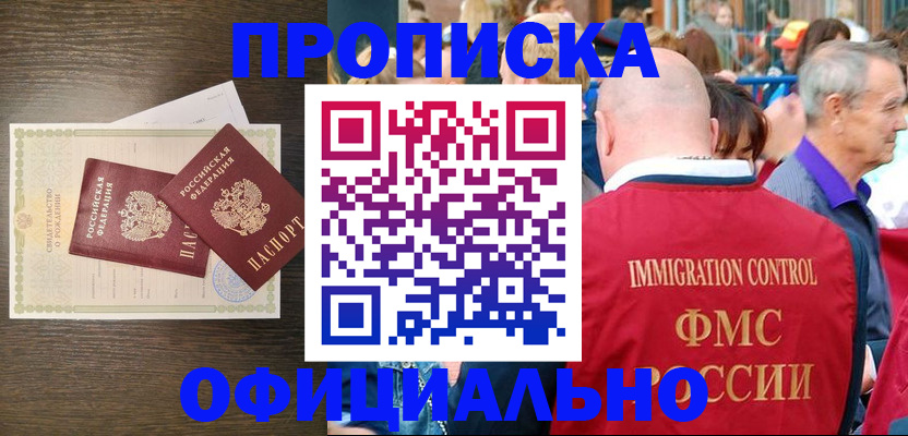 прописка 2025 в Сысерти