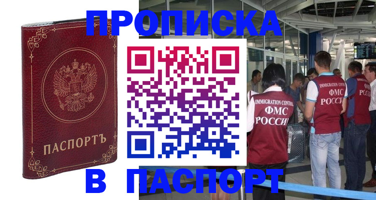 прописка от собственника в Сысерти