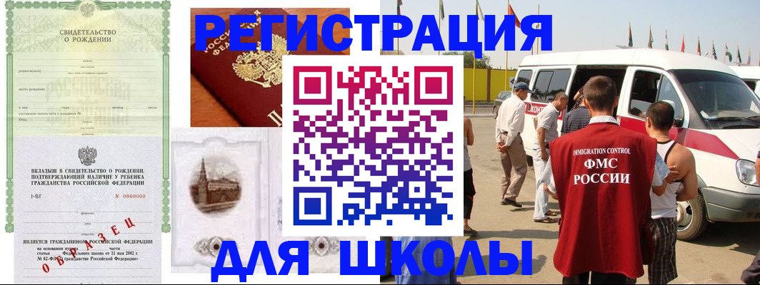 временная регистрация надежно в Сысерти